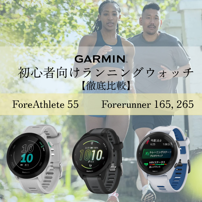 forerunner