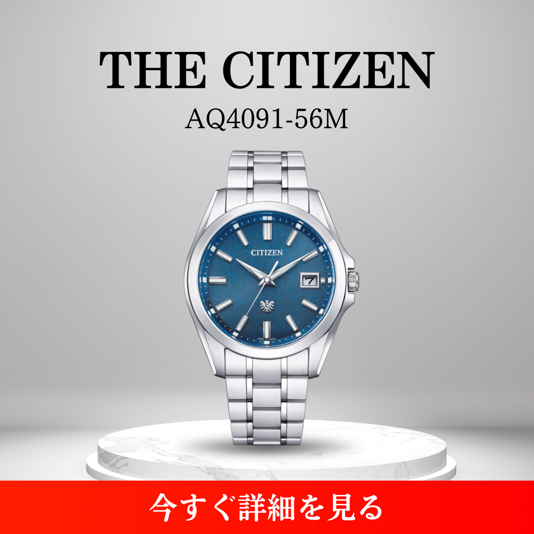 AQ4091-56M