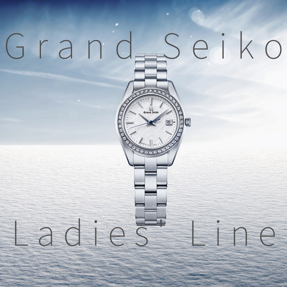 グランドセイコー レディース完全ガイド｜専門店が教える失敗しない